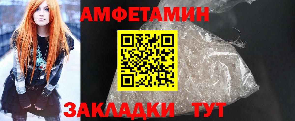 АМФЕТАМИН  АМФ 98%  Вход с VPN  Тимашёвск 