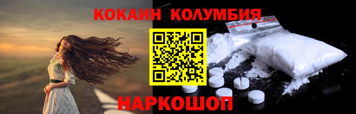 Тимашёвск  COCAIN Fish Scale  Вход с VPN  Кокаин VHQ 