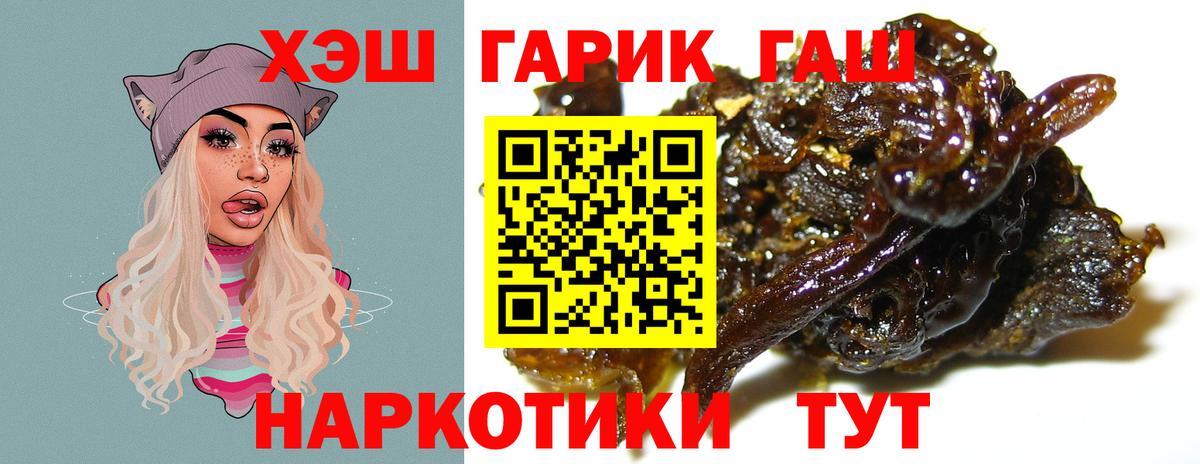 Тимашёвск  Гашиш Premium  ГАШ  ГАШИШ ice o lator  Вход с VPN 