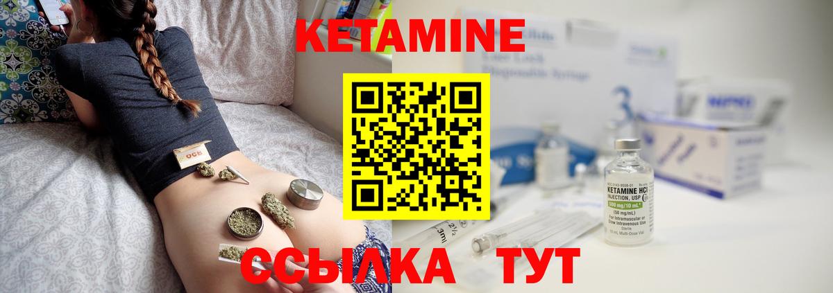 Кетамин VHQ  Вход с VPN  Тимашёвск  Кетамин VHQ 
