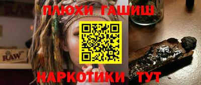 гашик Пенза