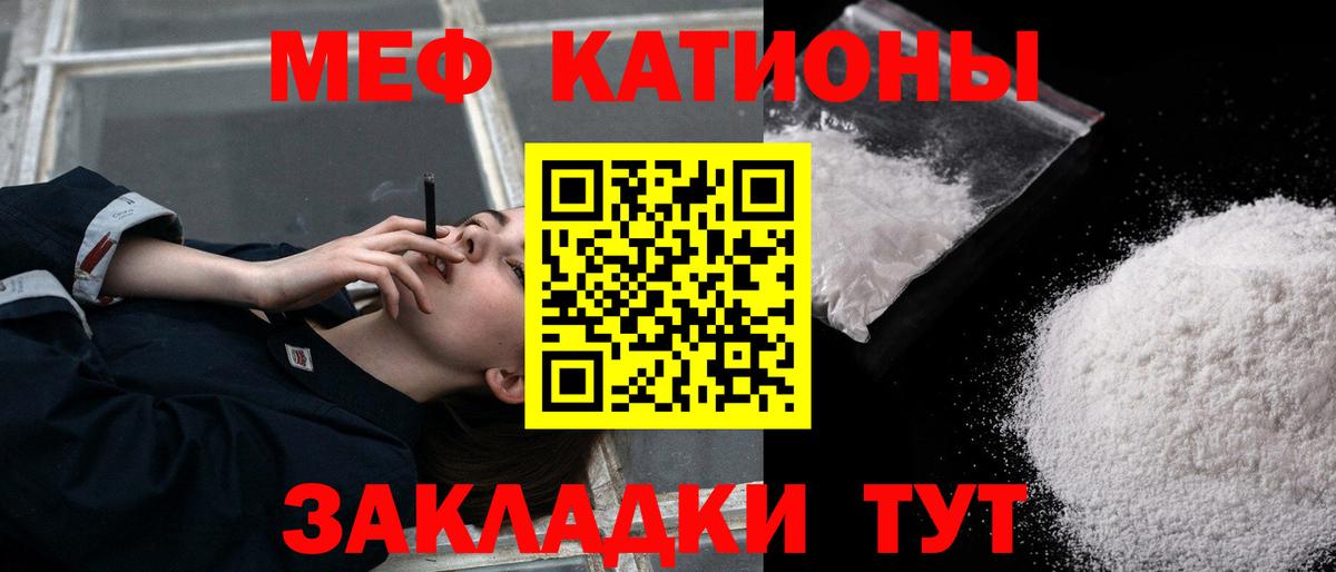 купить наркотики цена  МЕФ 4 MMC  Вход с VPN  МЕФ кристаллы  Тимашёвск 