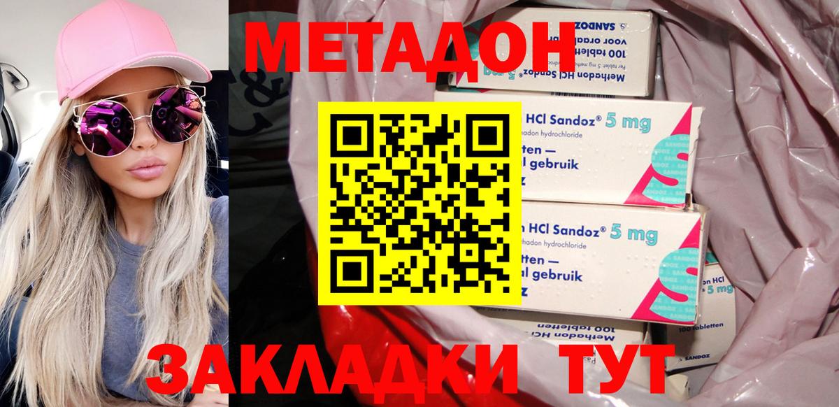 Метадон methadone  Метадон VHQ  MEGA tor  Тимашёвск  Вход с VPN 