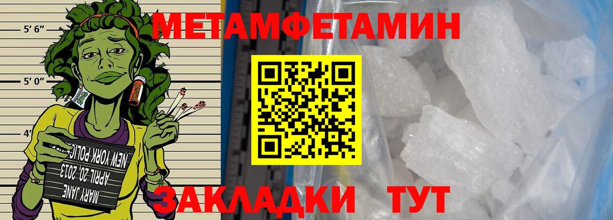 Первитин Декстрометамфетамин 99.9%  Вход с VPN  Тимашёвск 
