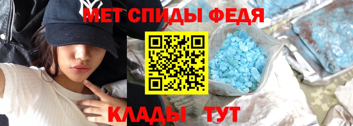 Первитин кристалл Тимашёвск