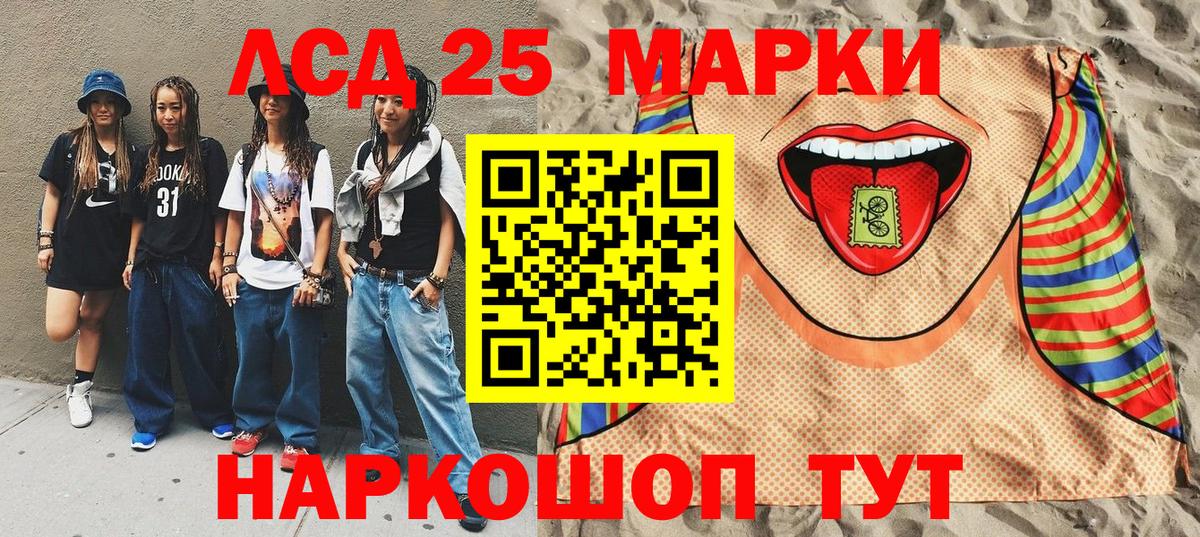 Марки NBOMe 1,5мг Тимашёвск