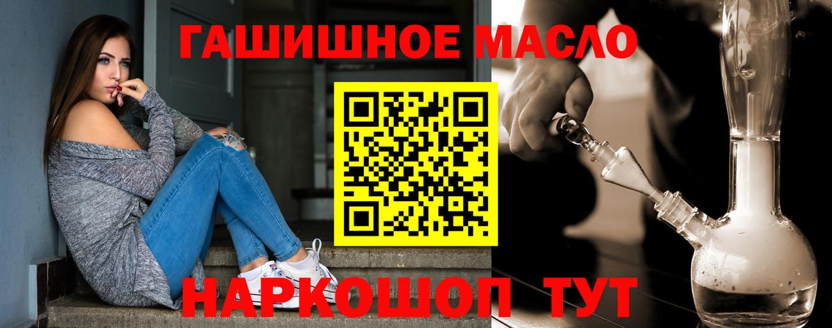 Дистиллят ТГК вейп с тгк Тимашёвск