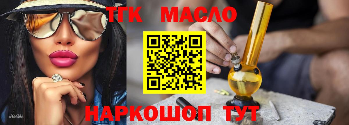 ТГК вейп  Вход с VPN  Тимашёвск 